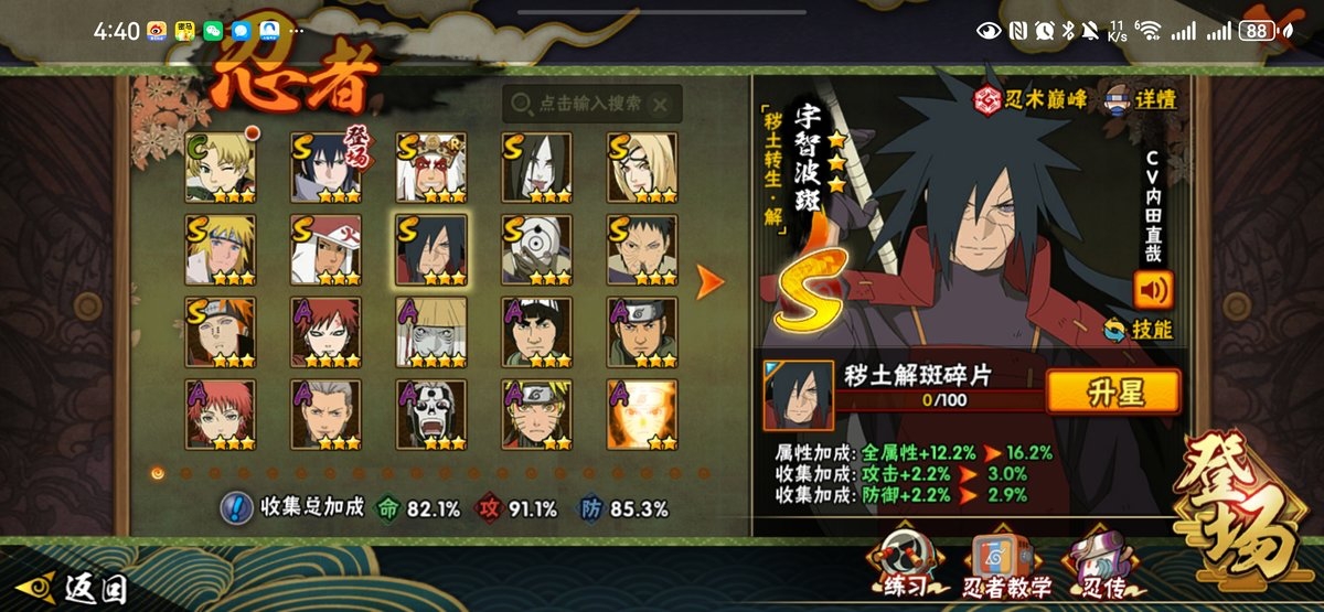 HYQM49439火影忍者账号详情图11