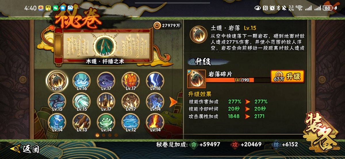 HYQM49439火影忍者账号详情图13