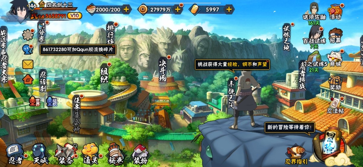 HYQM49439火影忍者账号详情图14