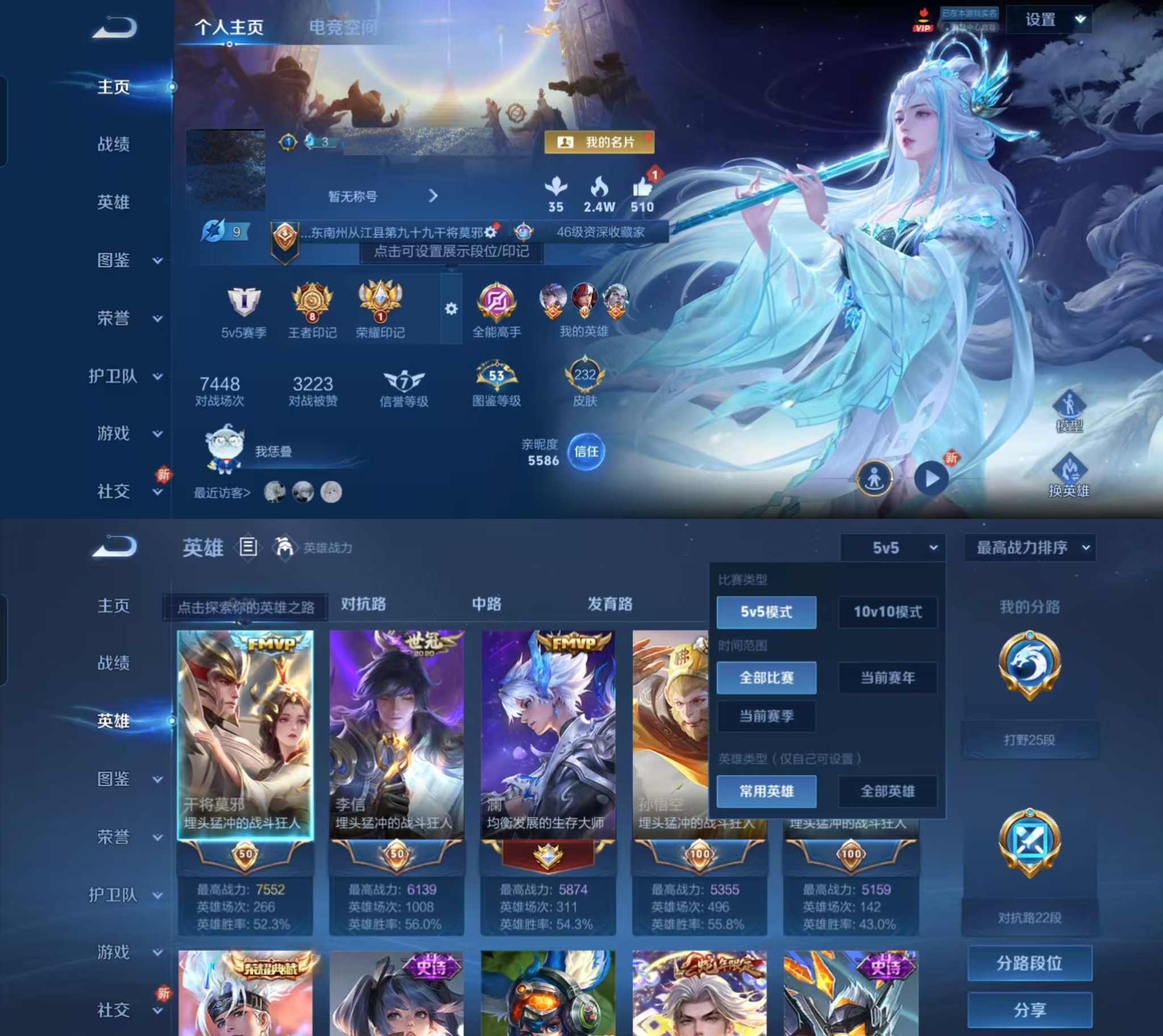 王者荣耀账号安卓QQ打野25段,8印记,韩信典藏弑枪猎影/愿照众生和/武圣/霜月吟/启明星使/久胜战神/鹤羽星尊/云诺千