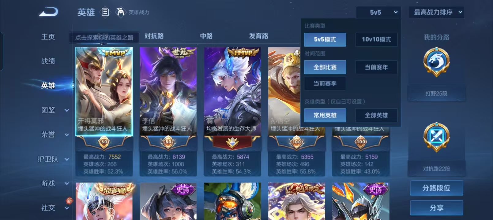 WZQM4131338王者荣耀账号详情图4