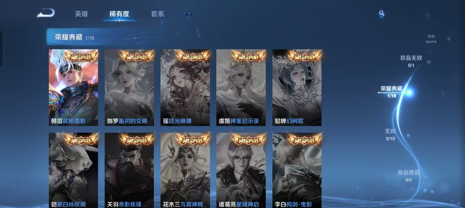 WZQM4131338王者荣耀账号详情图6