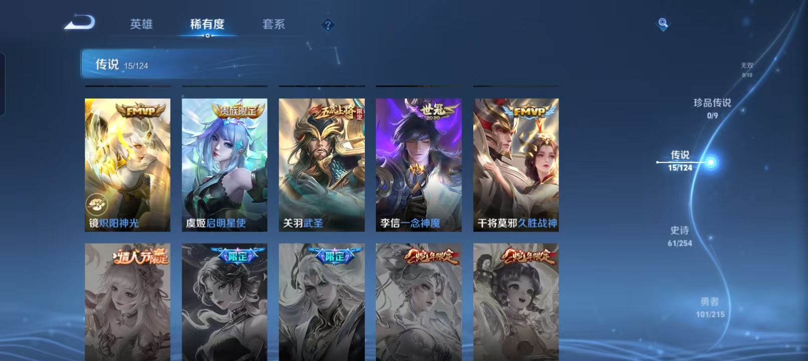 WZQM4131338王者荣耀账号详情图8