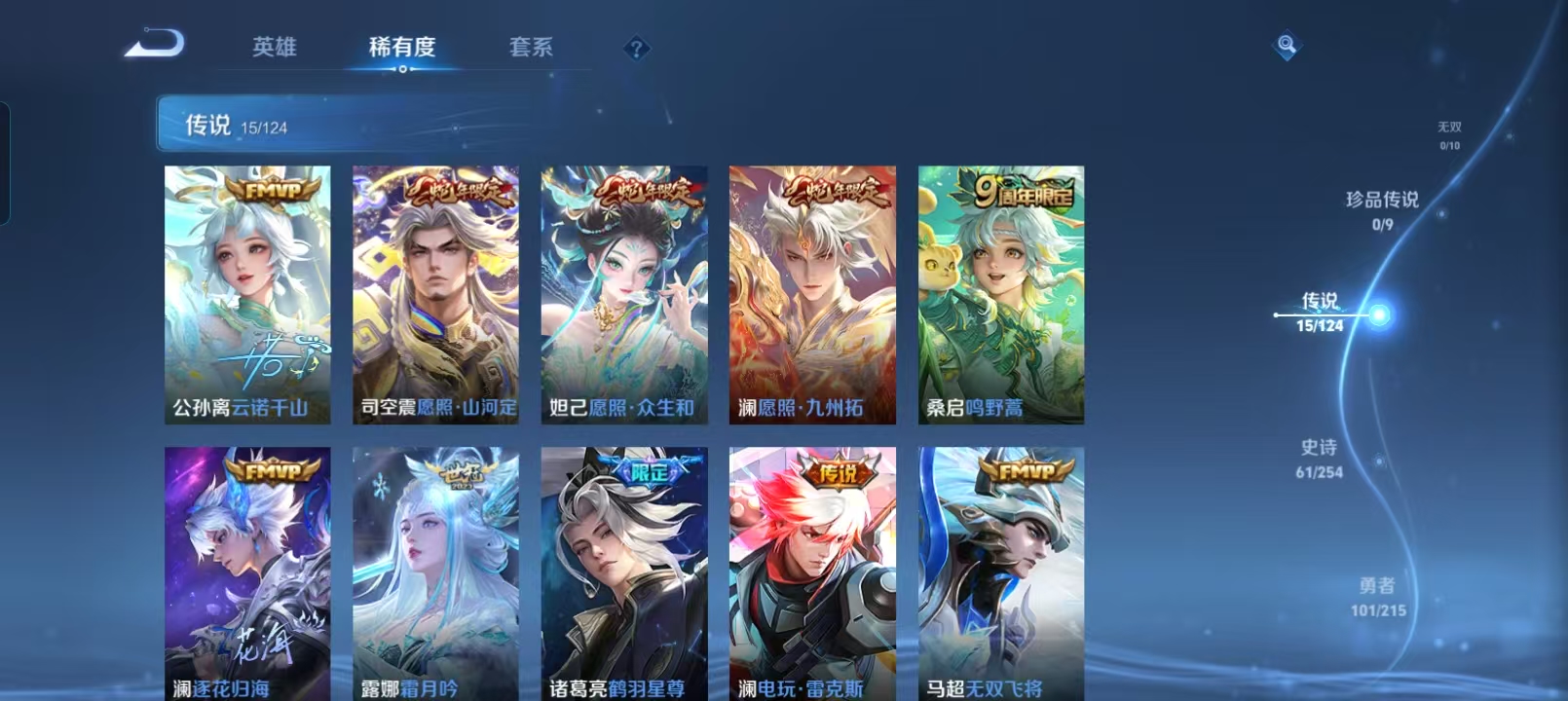 WZQM4131338王者荣耀账号详情图7