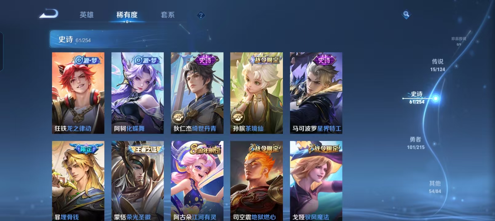 WZQM4131338王者荣耀账号详情图9