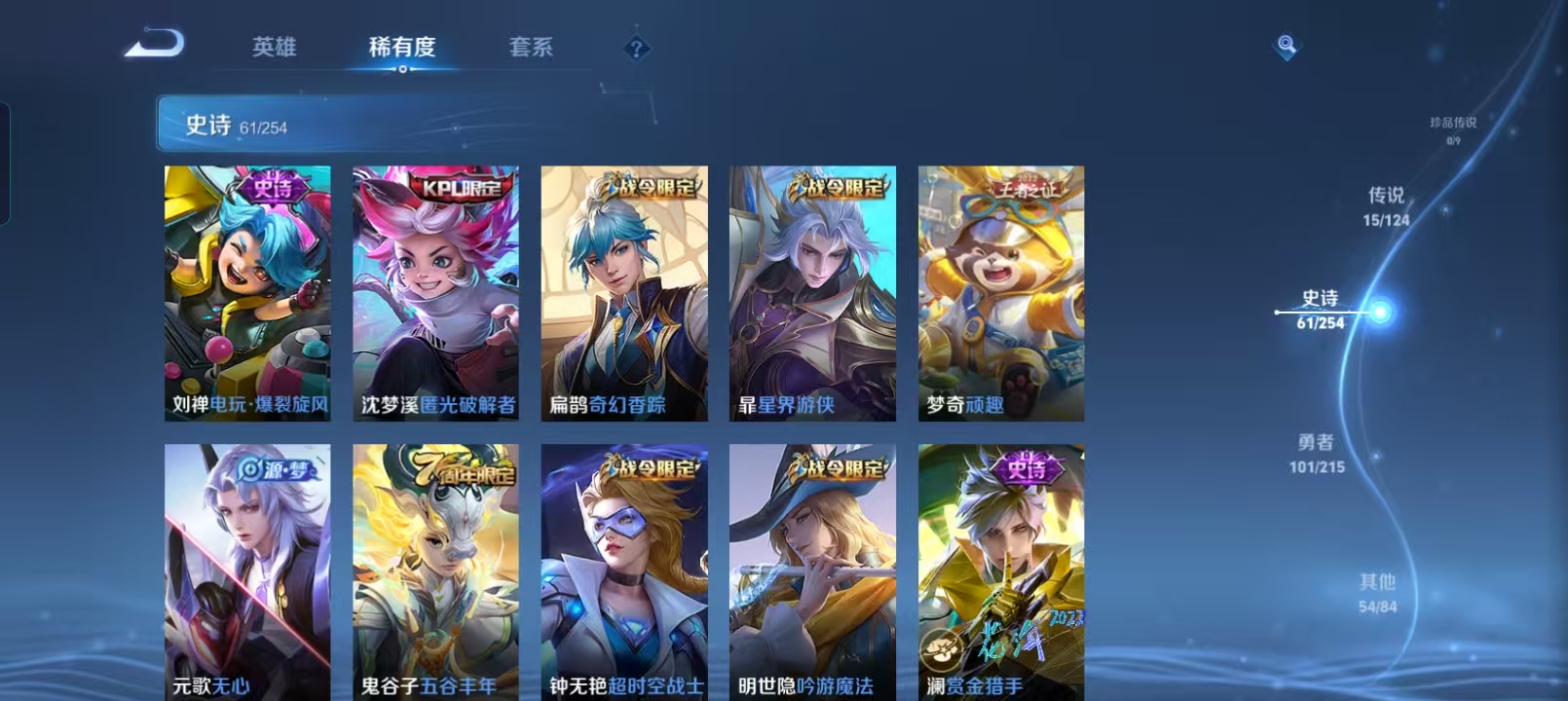 WZQM4131338王者荣耀账号详情图10