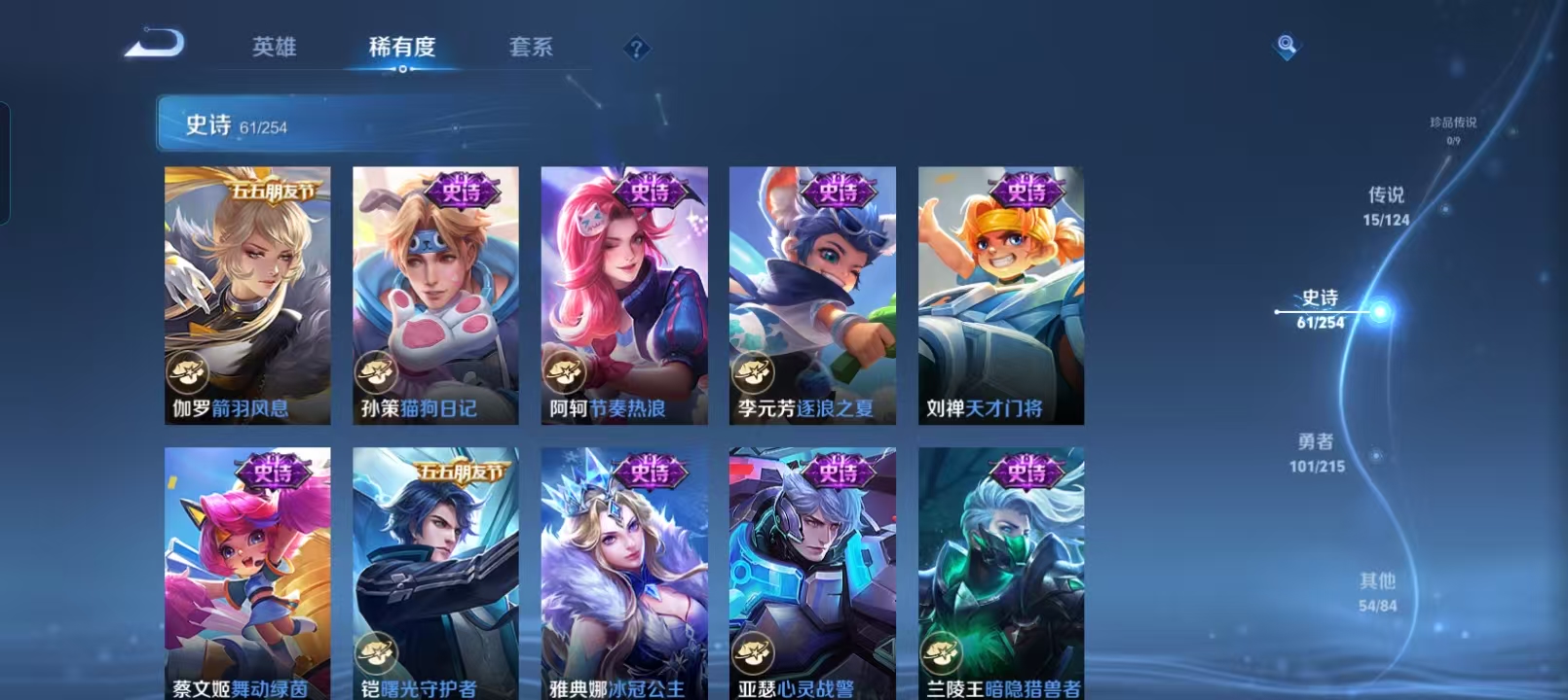 WZQM4131338王者荣耀账号详情图11