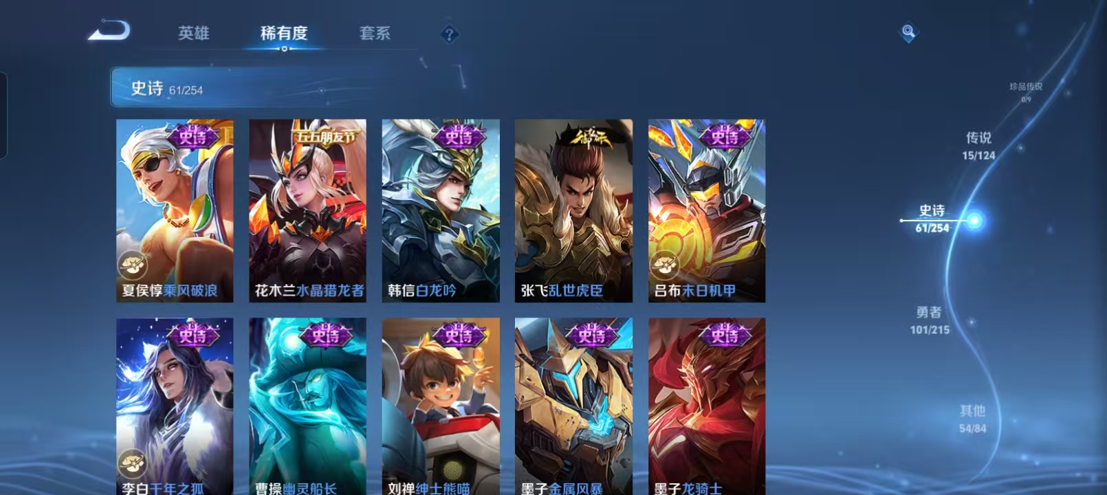 WZQM4131338王者荣耀账号详情图12