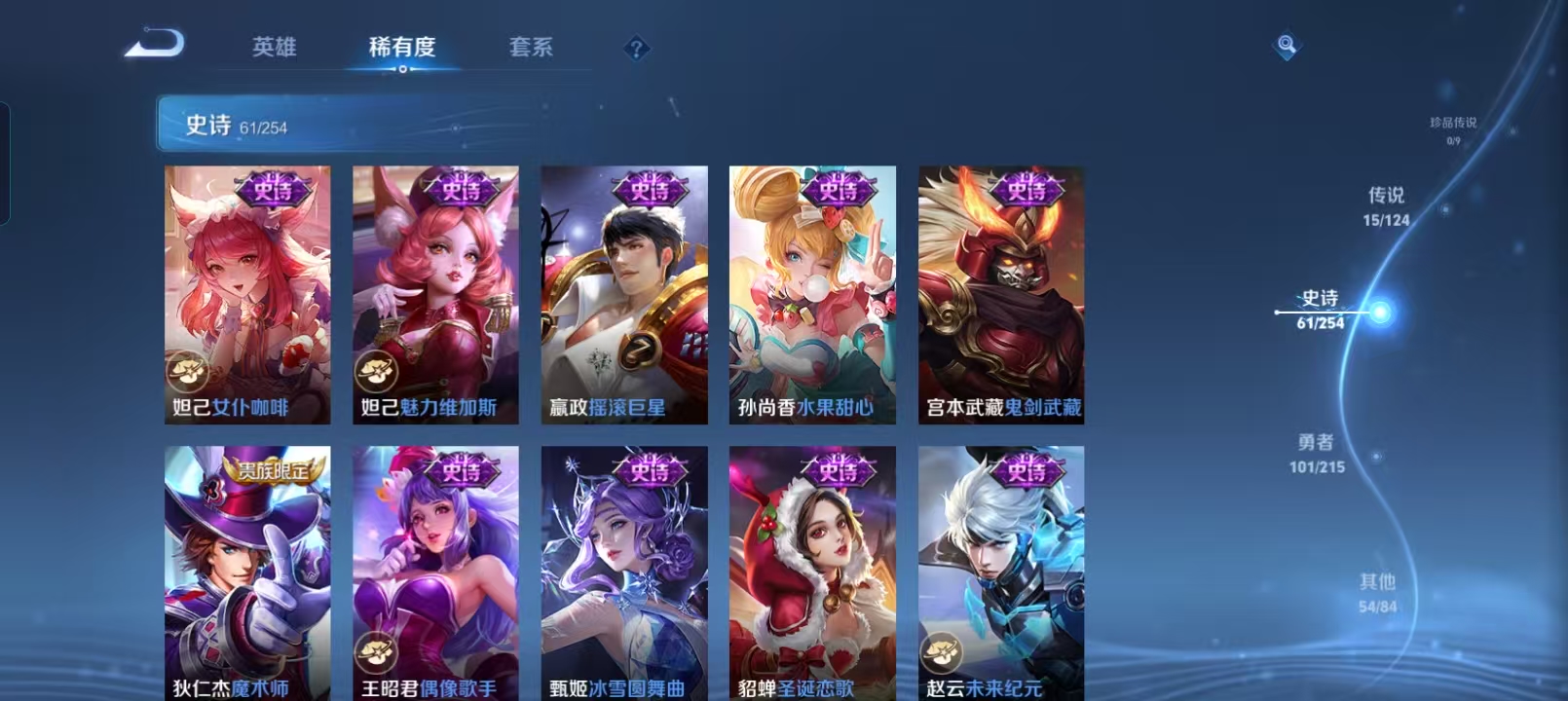 WZQM4131338王者荣耀账号详情图13