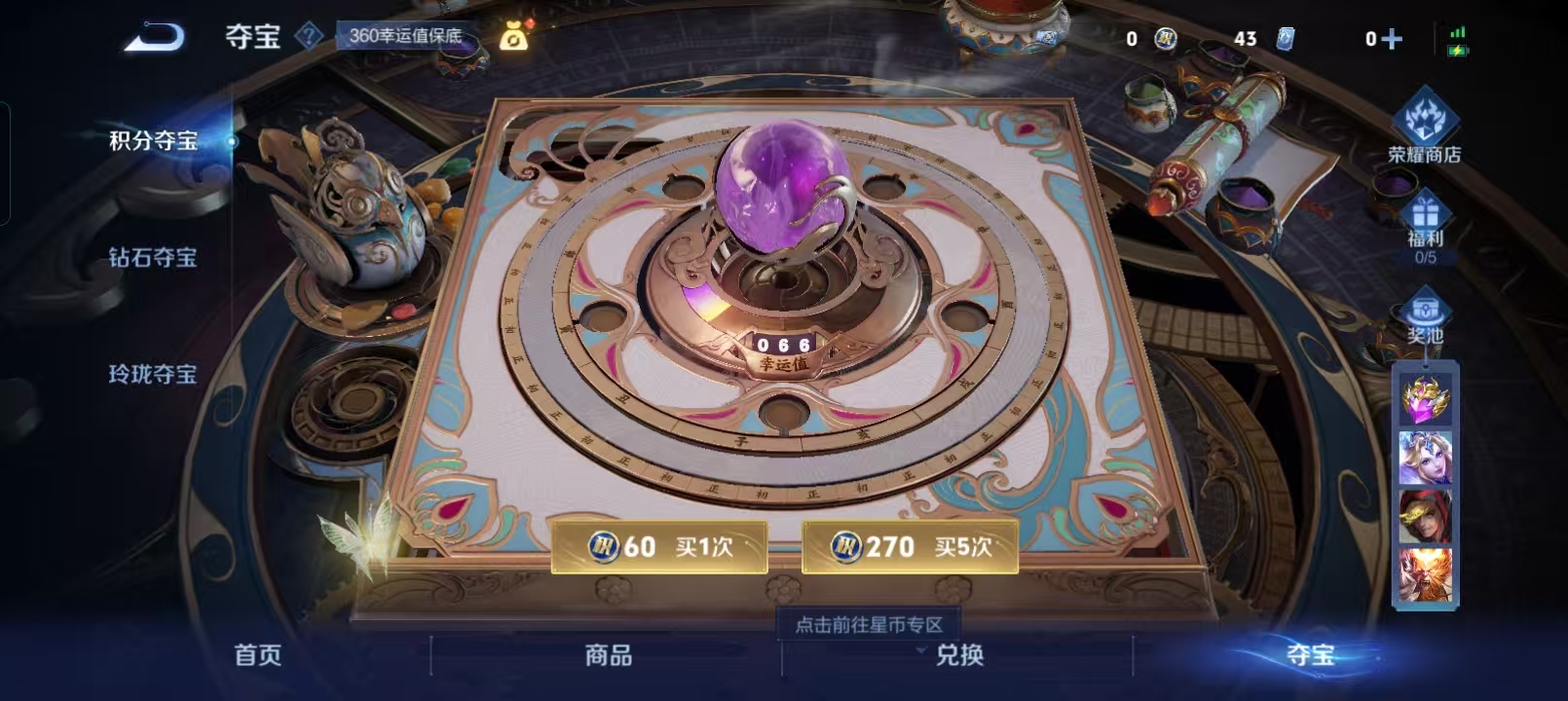 WZQM4131338王者荣耀账号详情图17