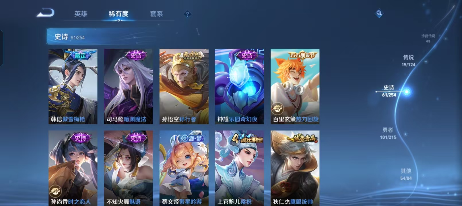 WZQM4131338王者荣耀账号详情图14