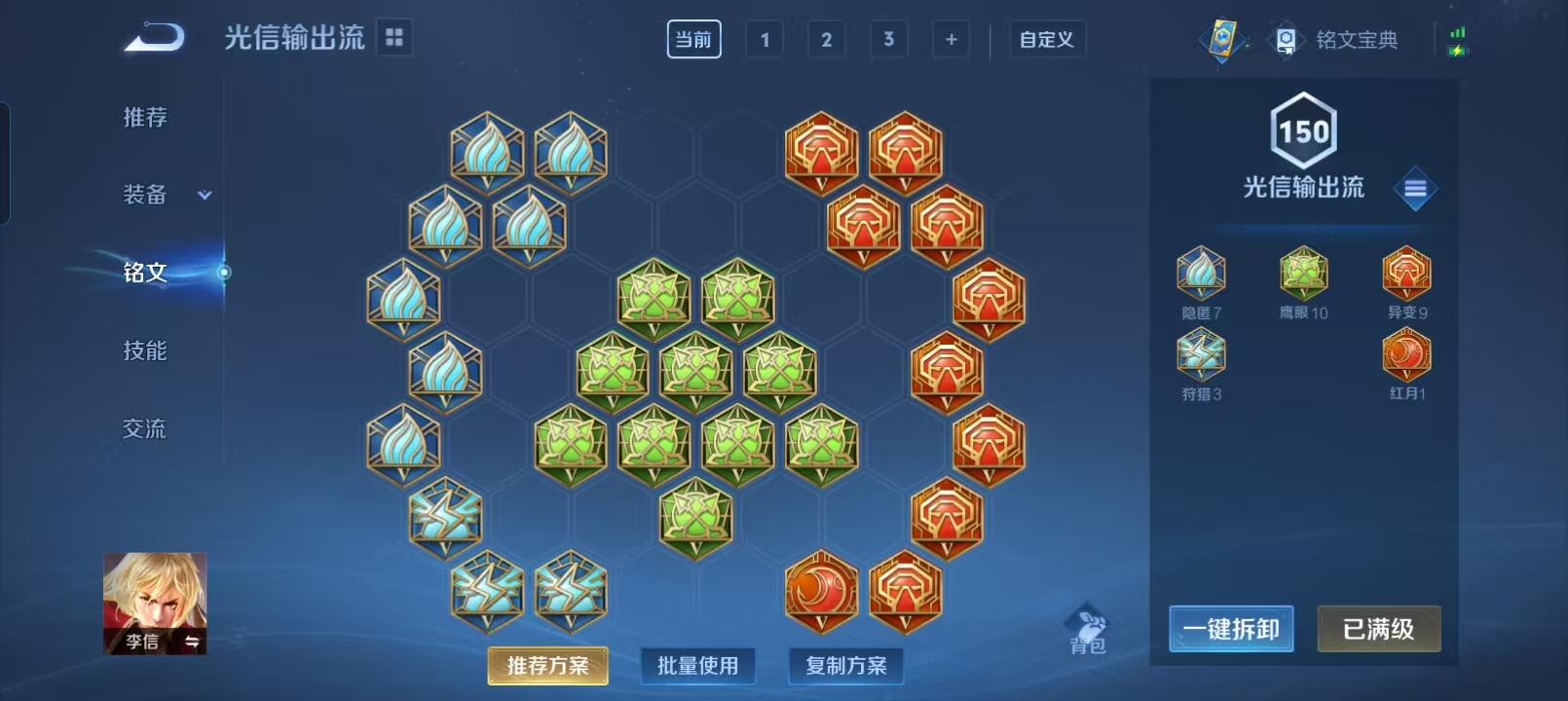 WZQM4131338王者荣耀账号详情图18