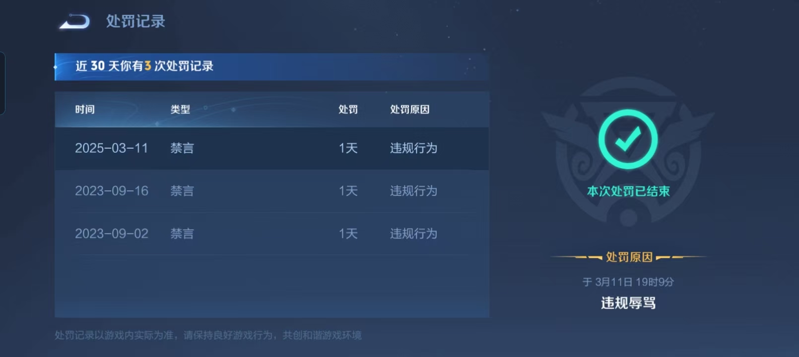 WZQM4131338王者荣耀账号详情图21