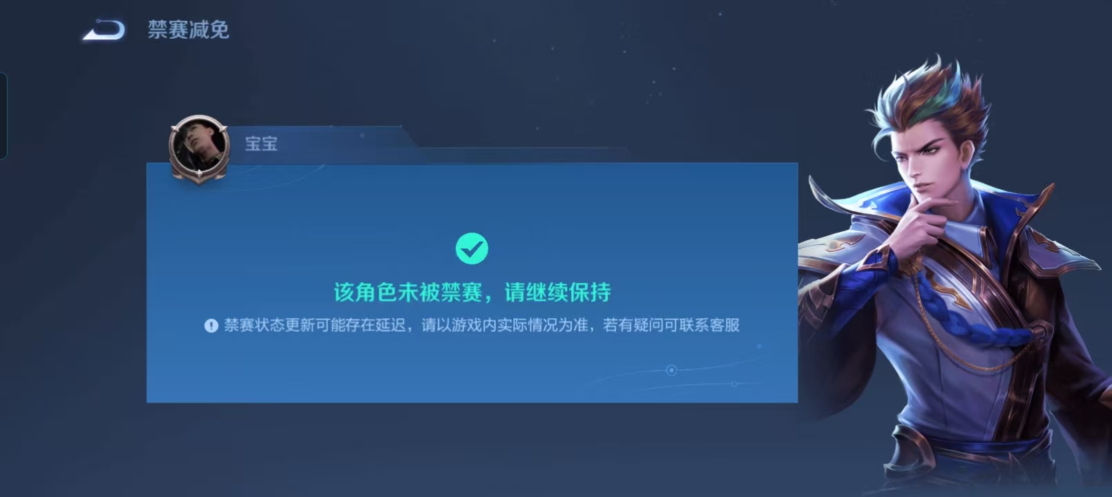 WZQM4131338王者荣耀账号详情图20