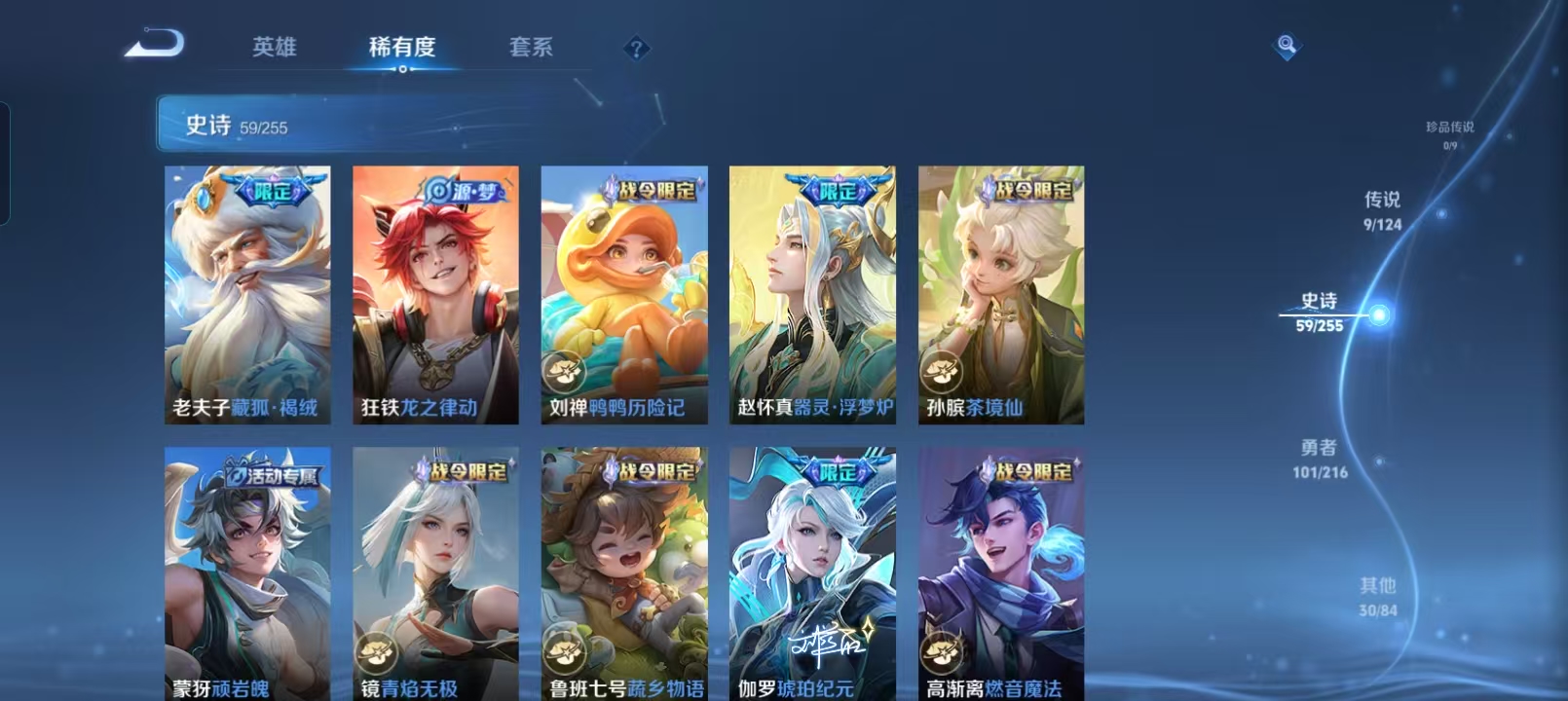 WZQM4135979王者荣耀账号详情图9