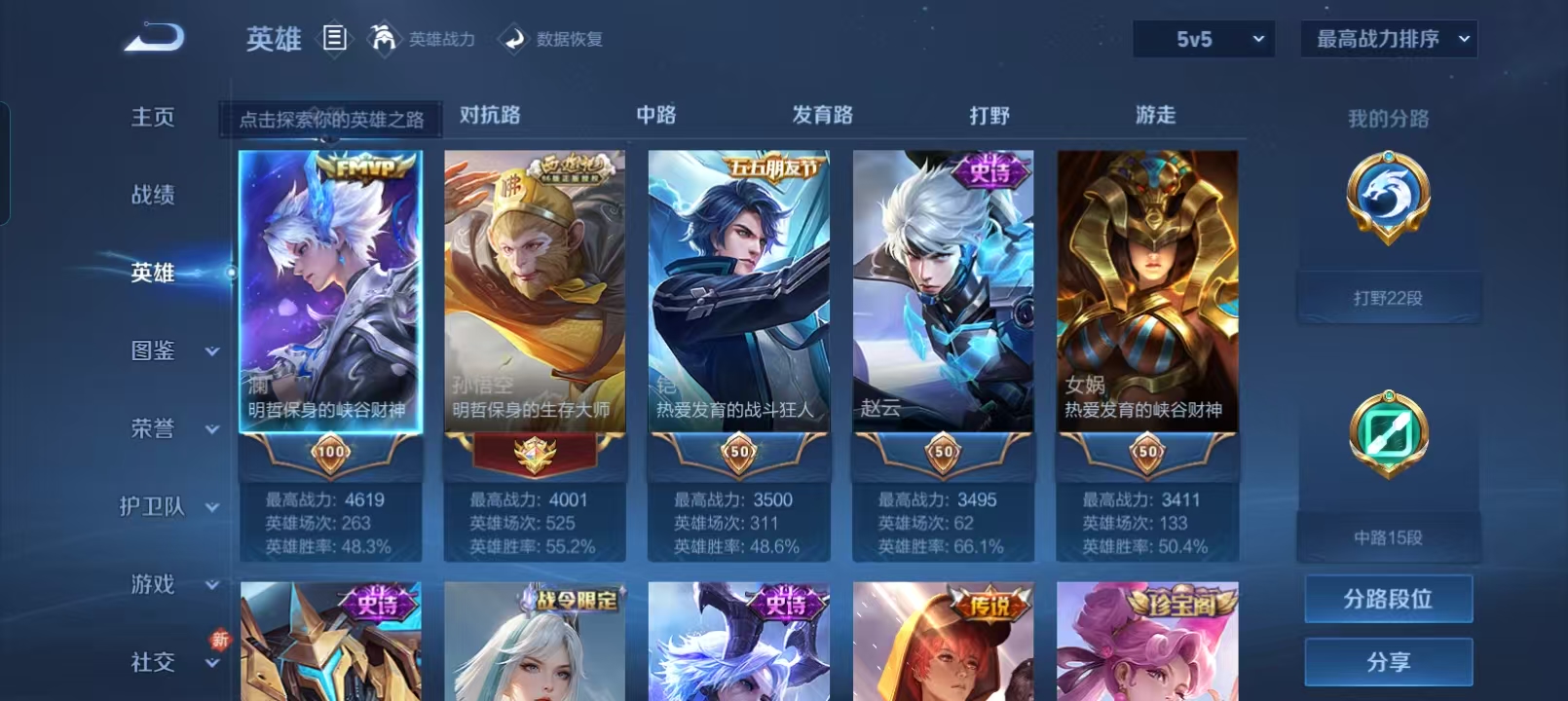 WZQM4135979王者荣耀账号详情图4