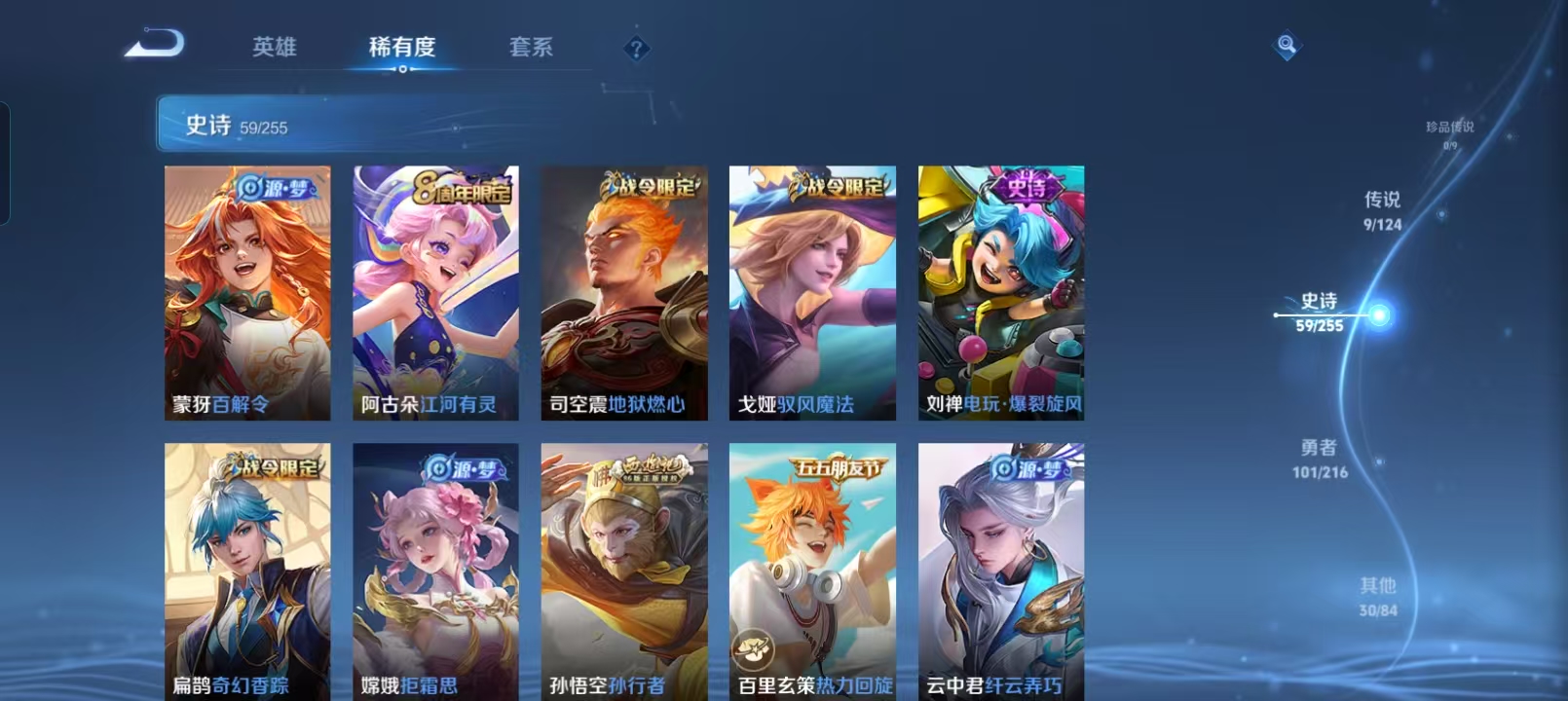 WZQM4135979王者荣耀账号详情图8