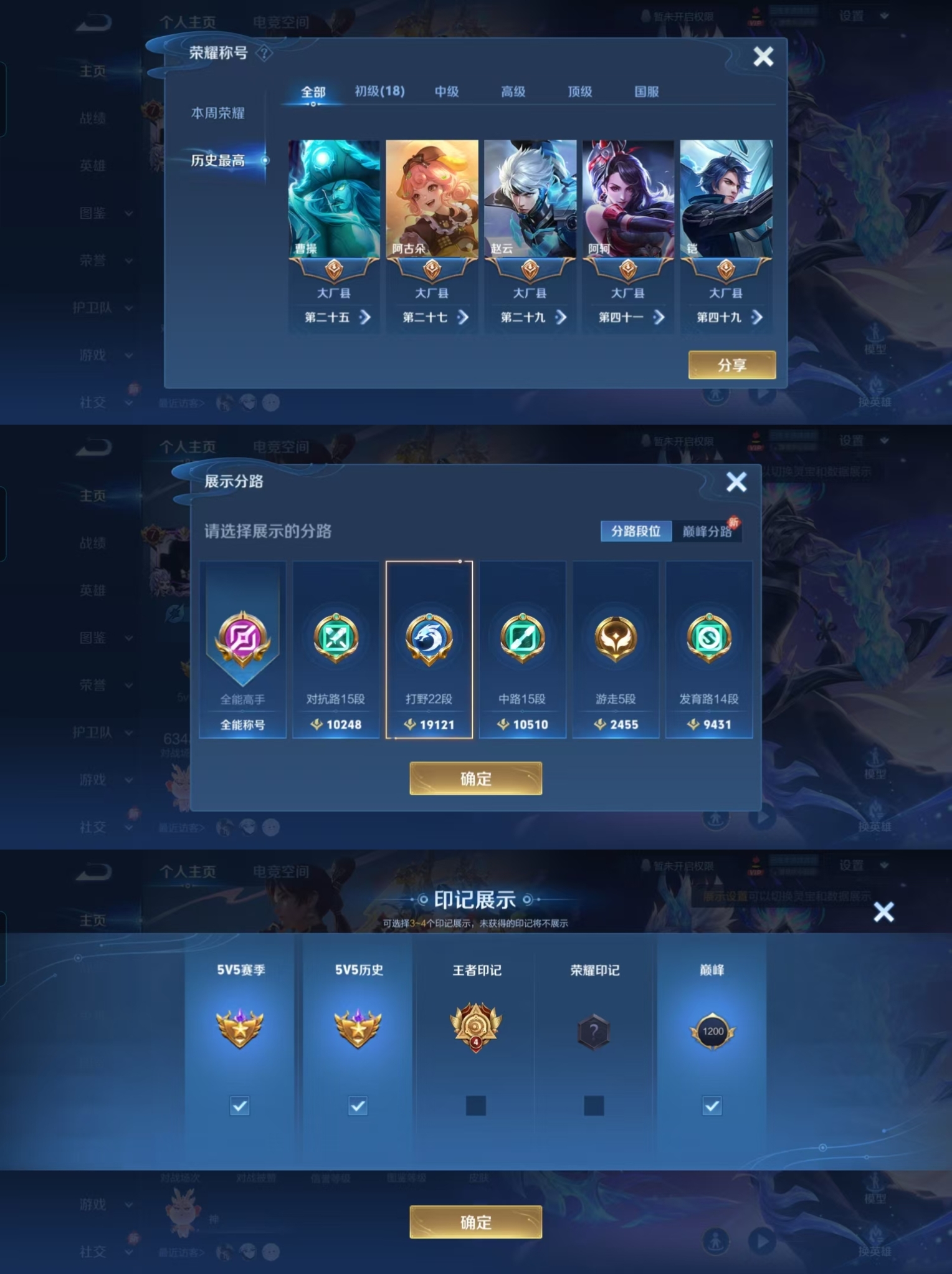 WZQM4135979王者荣耀账号详情图3