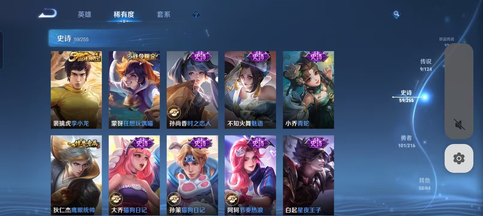 WZQM4135979王者荣耀账号详情图10