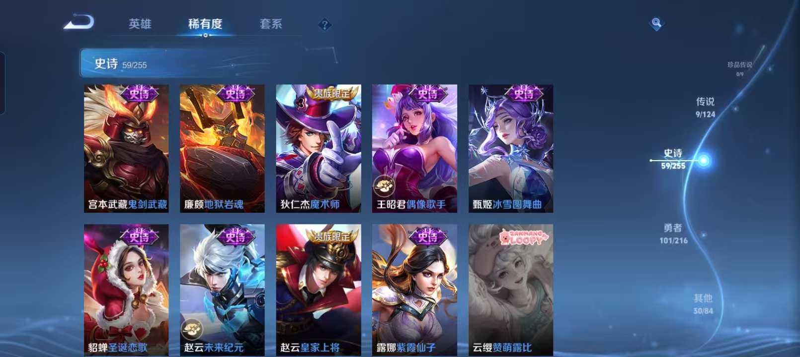 WZQM4135979王者荣耀账号详情图13