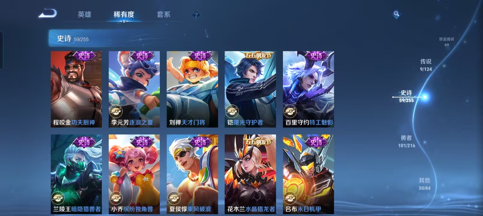 WZQM4135979王者荣耀账号详情图11