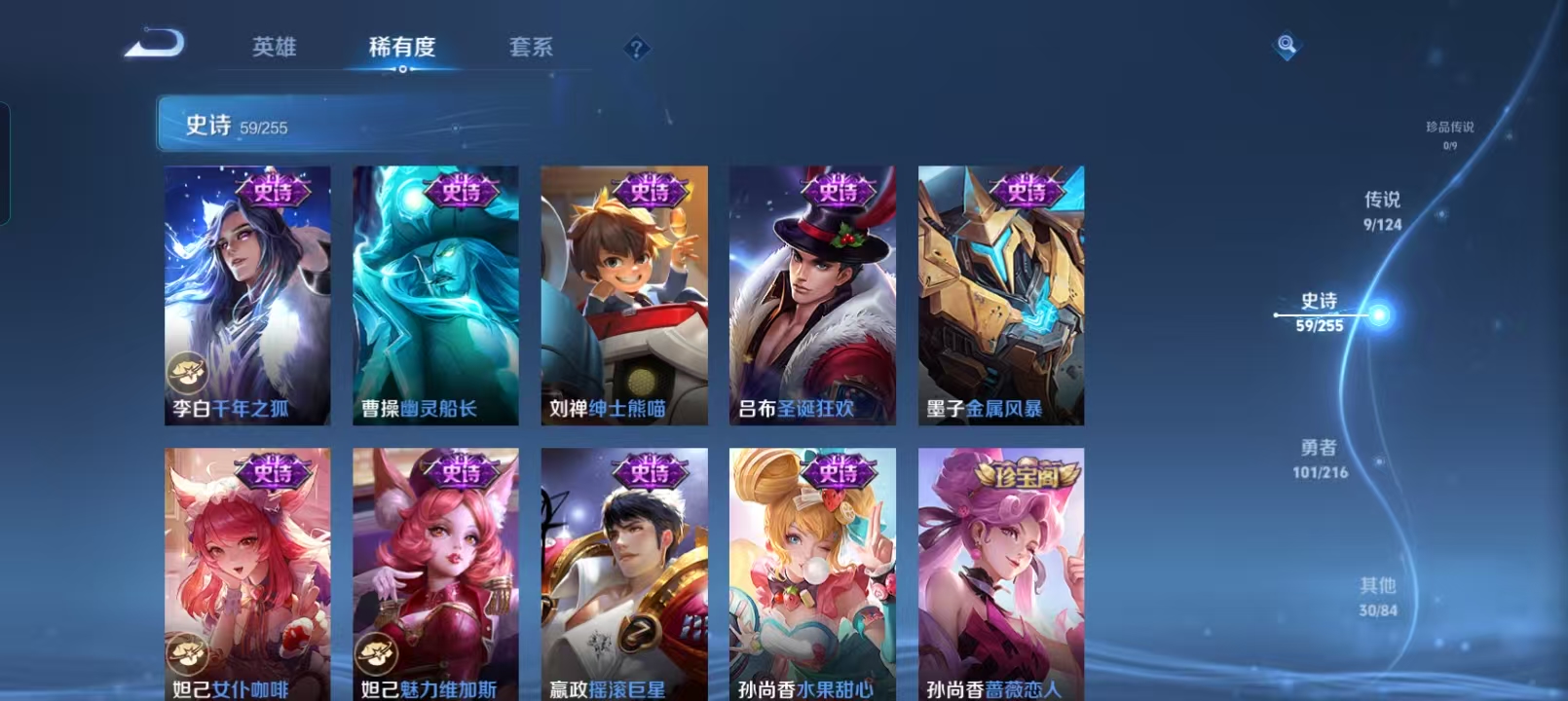 WZQM4135979王者荣耀账号详情图12