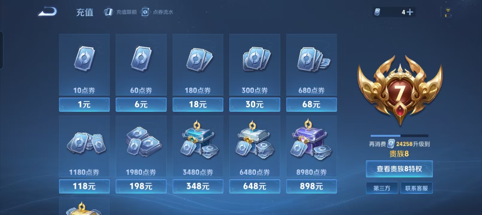 WZQM4135979王者荣耀账号详情图16