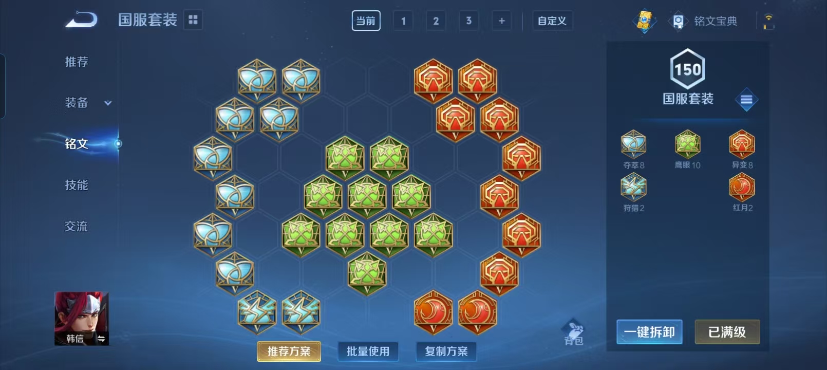 WZQM4135979王者荣耀账号详情图18