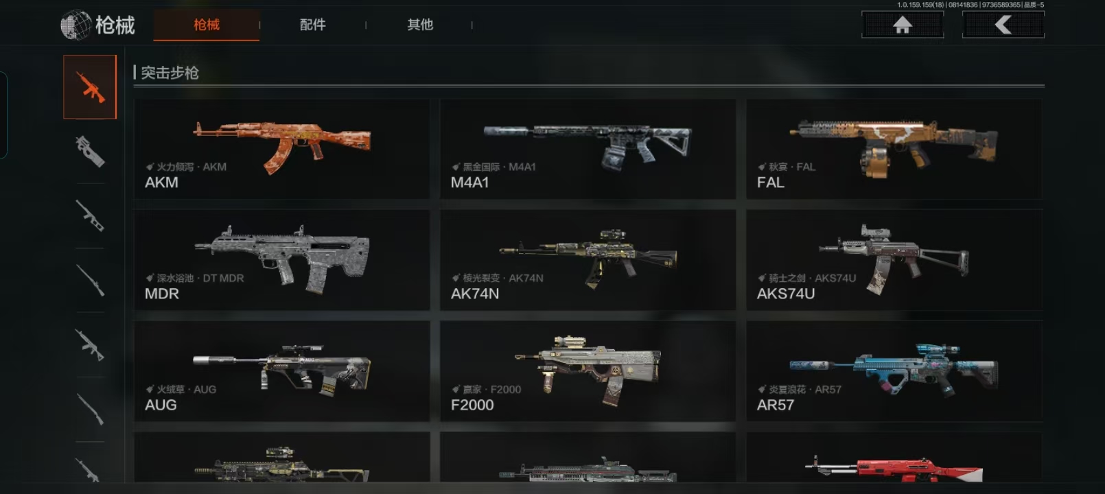 AQCMW49482暗区突围账号详情图7