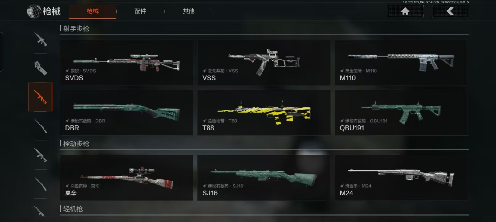 AQCMW49482暗区突围账号详情图9