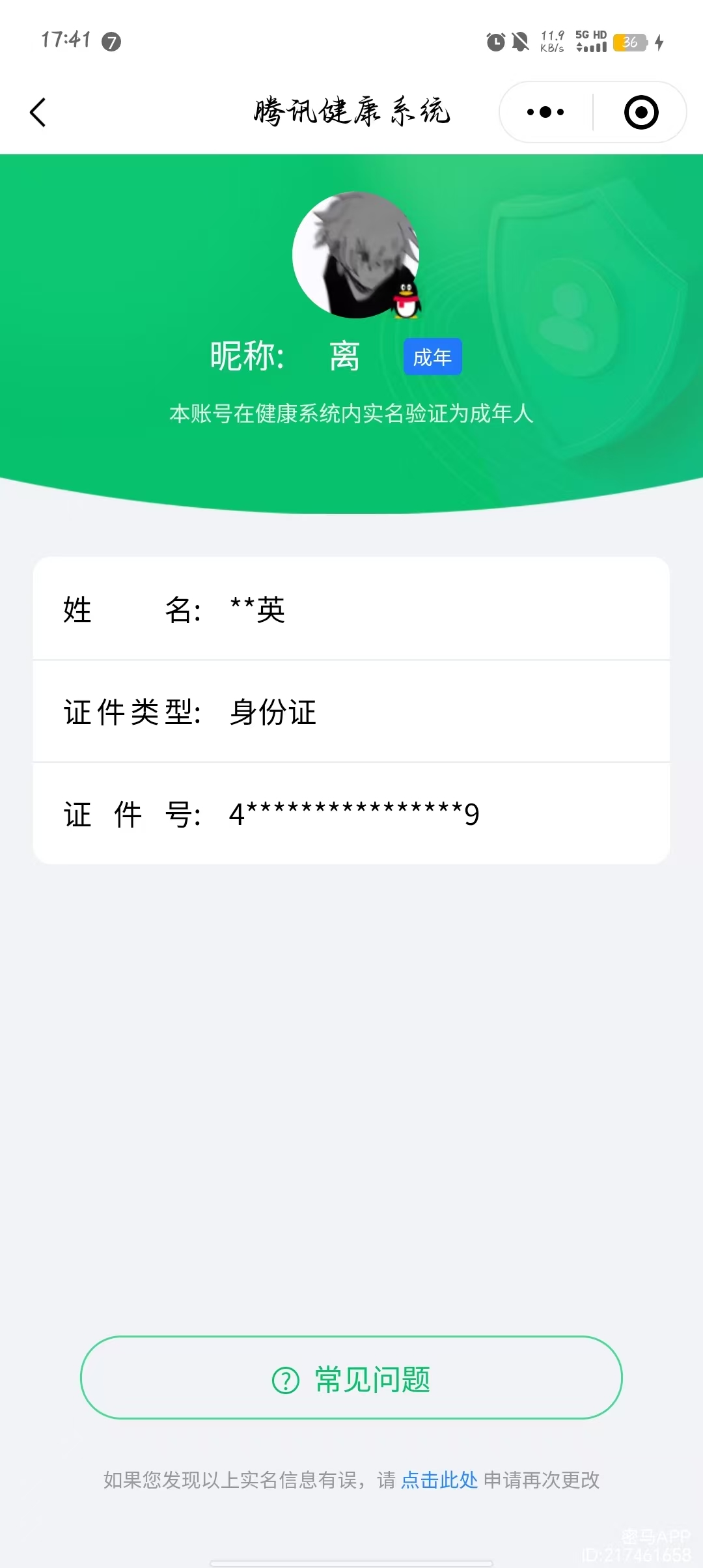AQCMW49482暗区突围账号详情图12