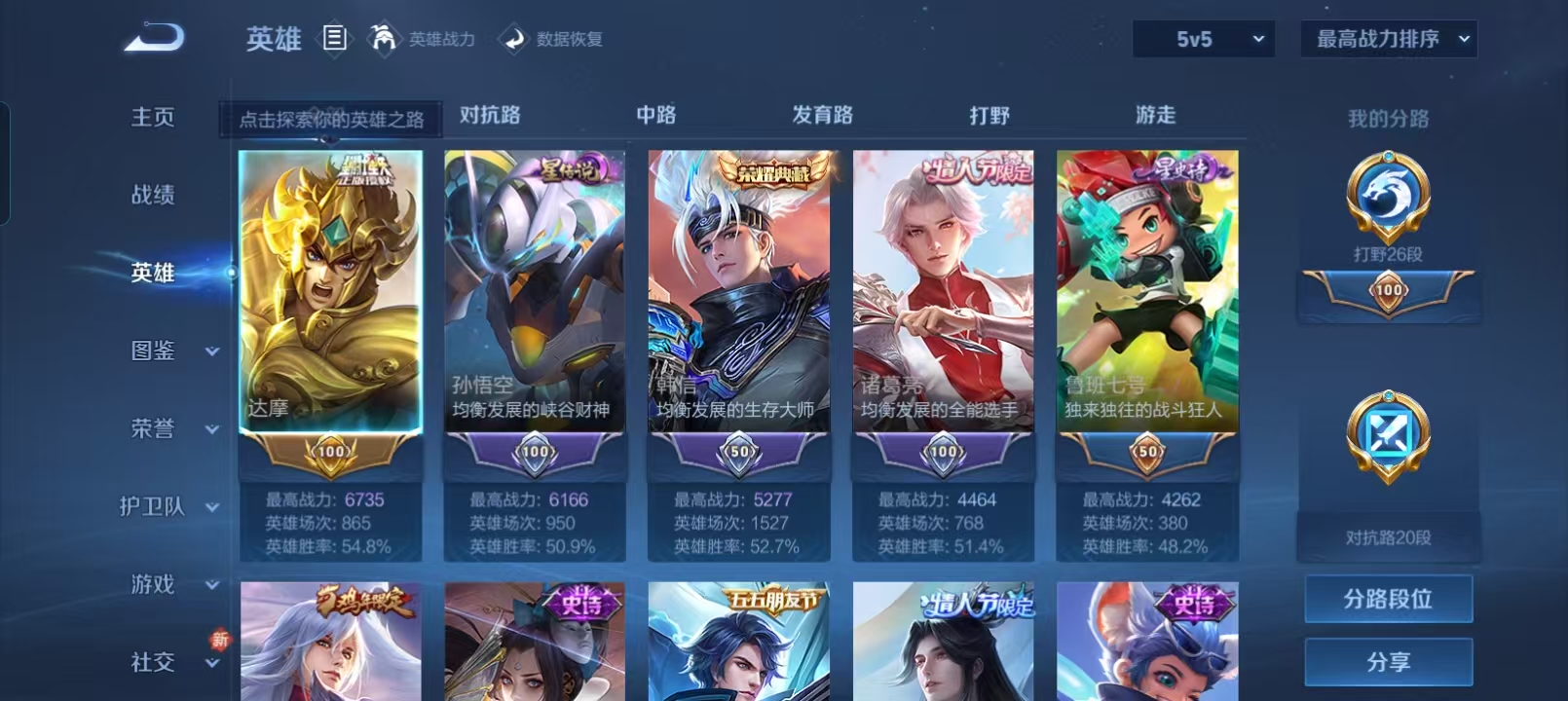 WZQM4135957王者荣耀账号详情图4