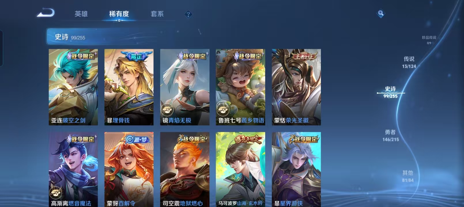 WZQM4135957王者荣耀账号详情图9