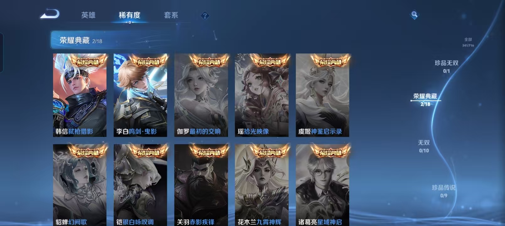 WZQM4135957王者荣耀账号详情图6