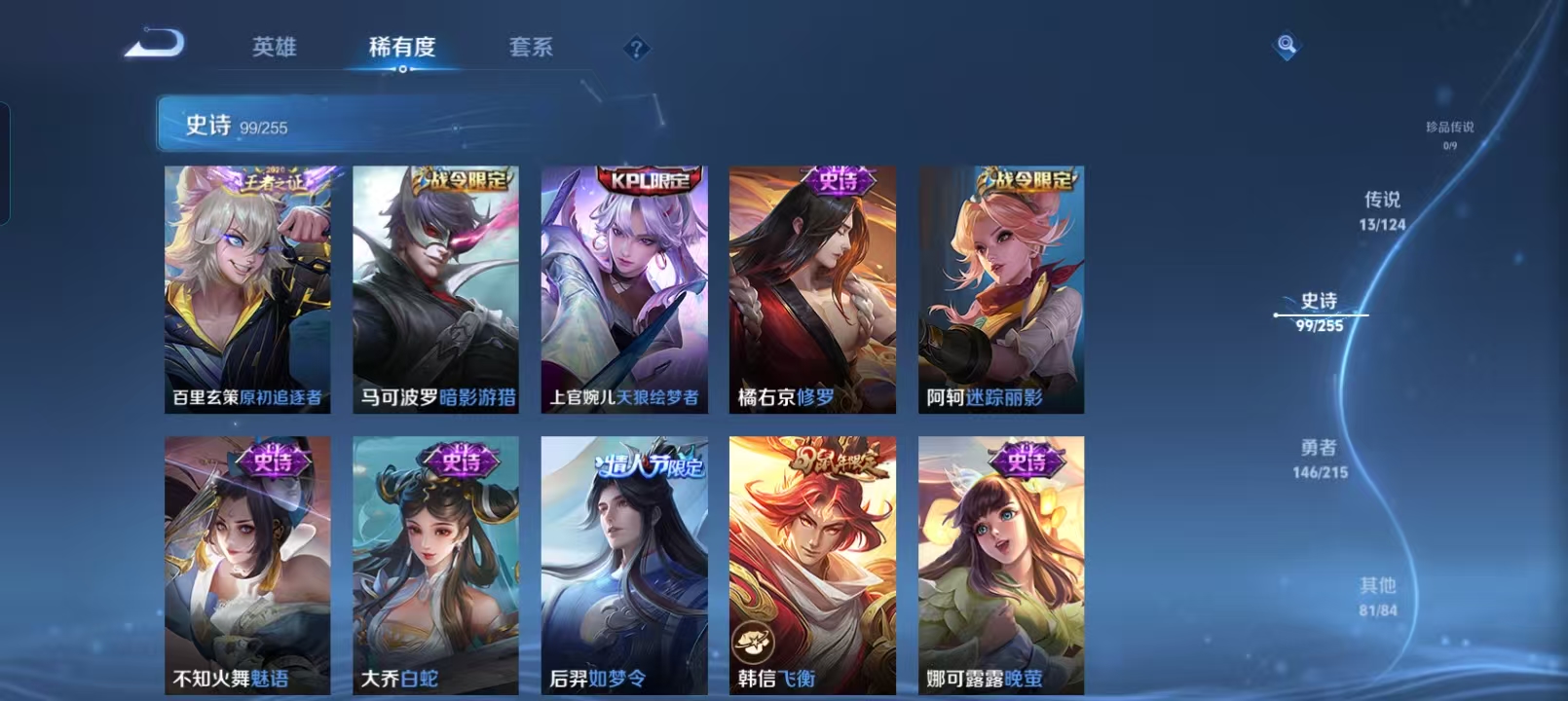 WZQM4135957王者荣耀账号详情图11