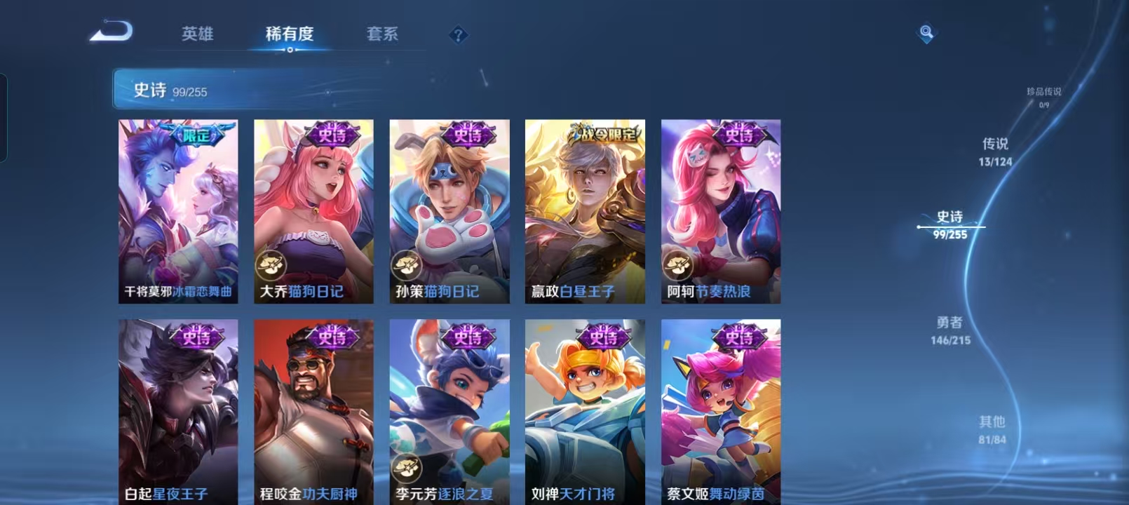 WZQM4135957王者荣耀账号详情图14