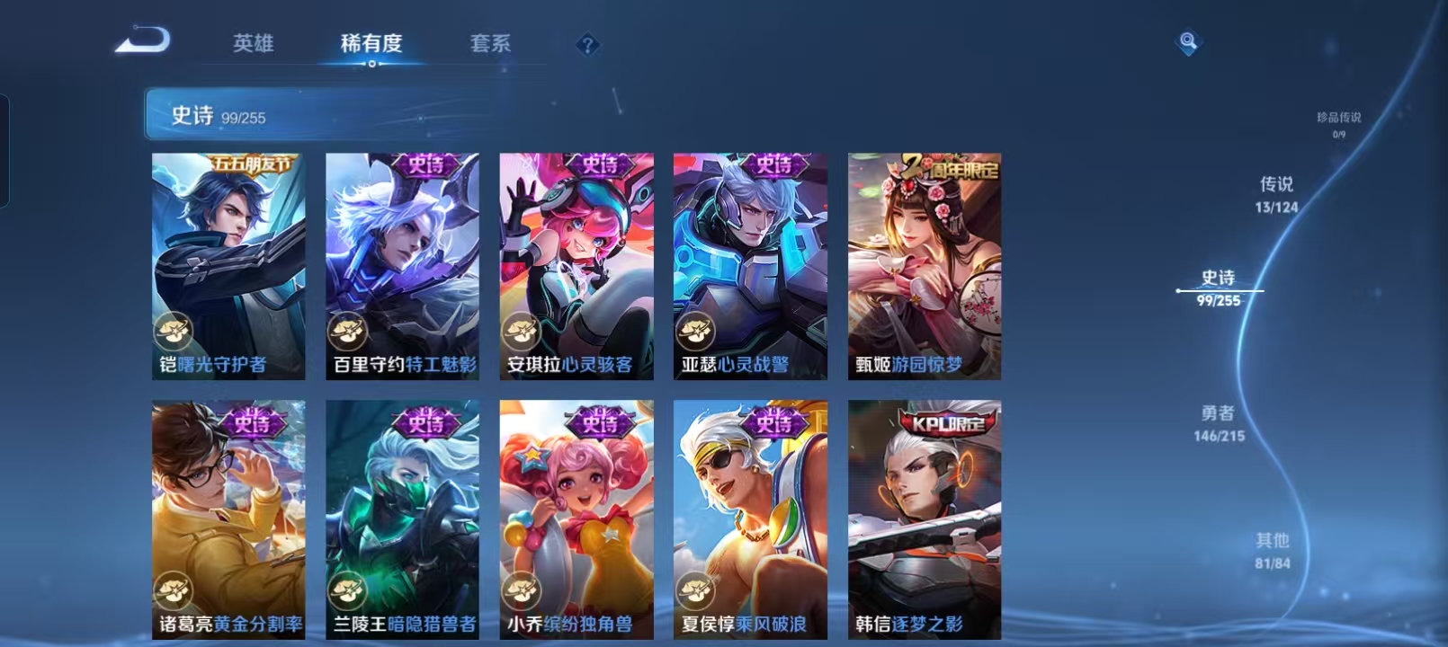 WZQM4135957王者荣耀账号详情图16