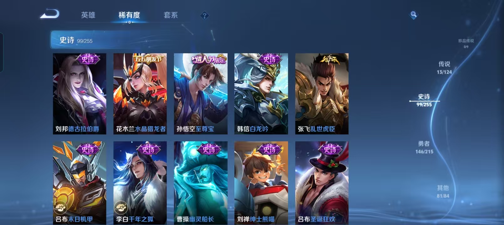 WZQM4135957王者荣耀账号详情图15