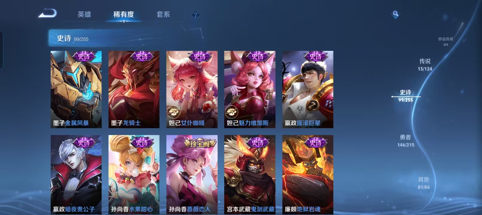 WZQM4135957王者荣耀账号详情图17