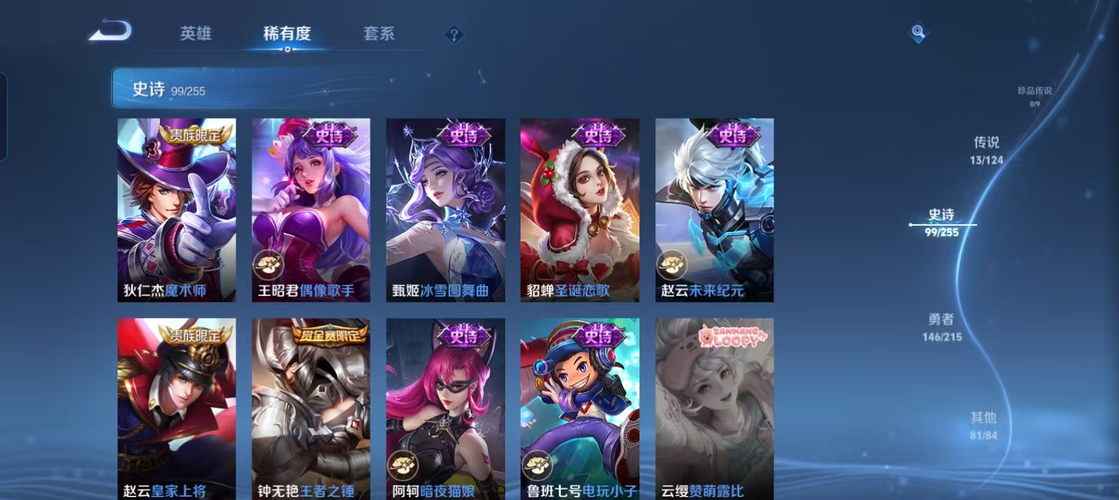 WZQM4135957王者荣耀账号详情图18