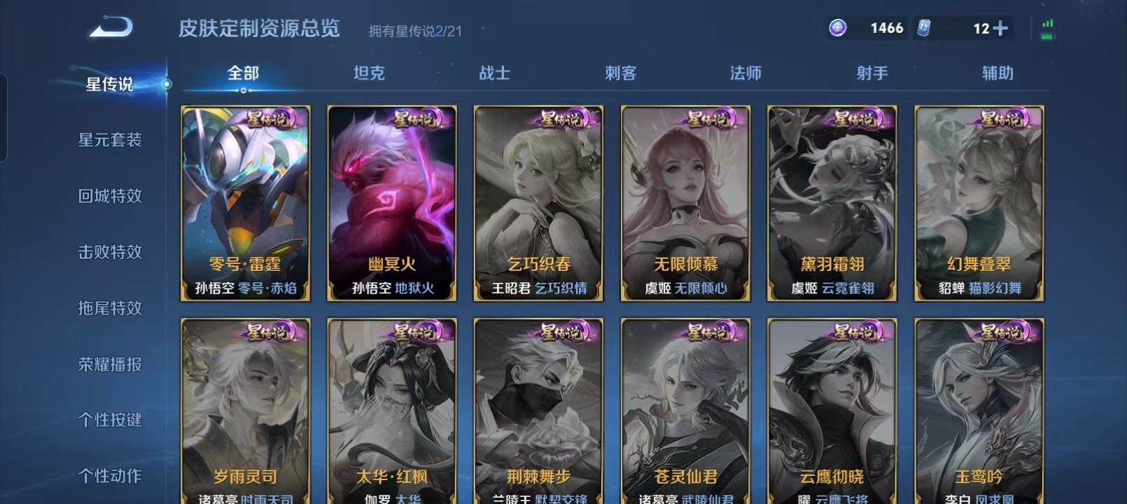 WZQM4135957王者荣耀账号详情图19