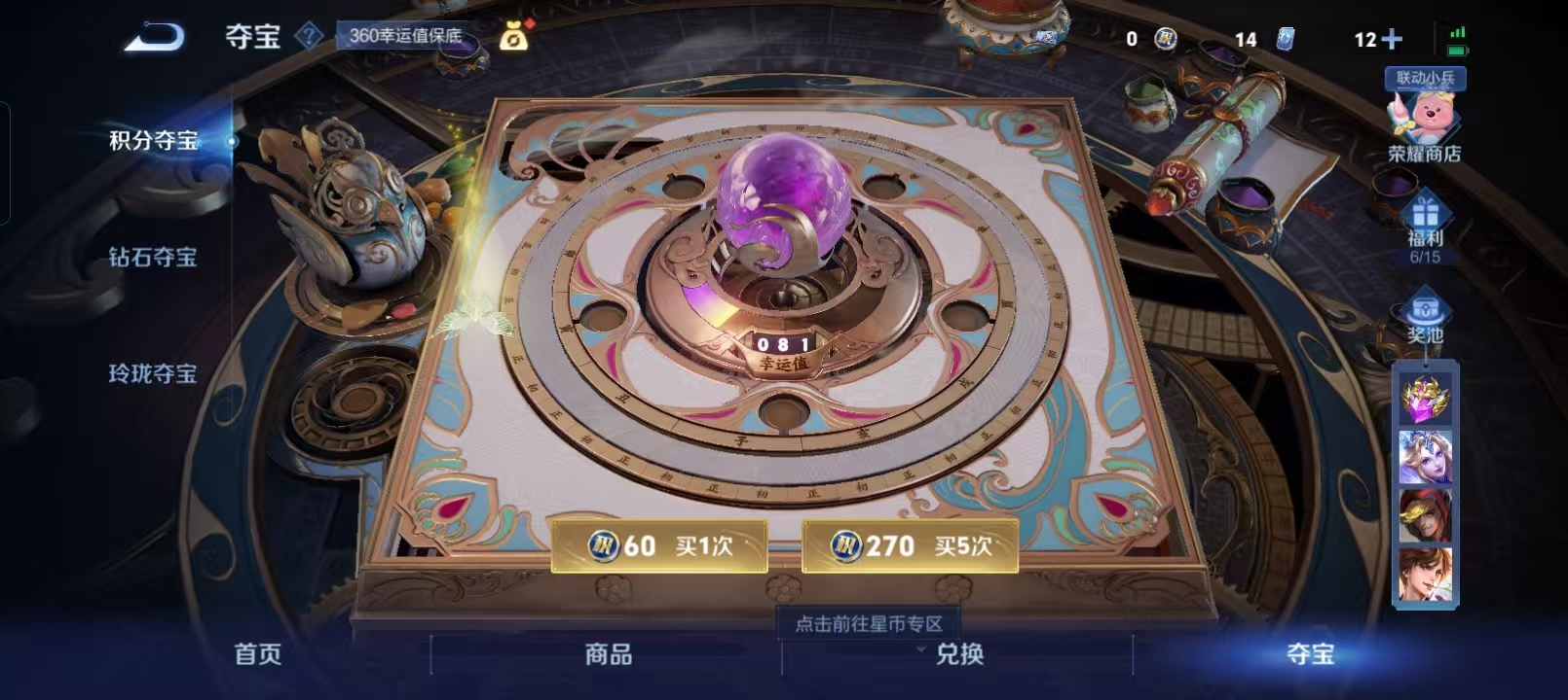 WZQM4135957王者荣耀账号详情图21