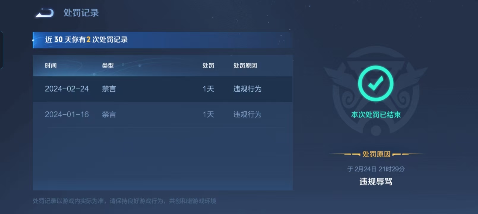 WZQM4135957王者荣耀账号详情图24