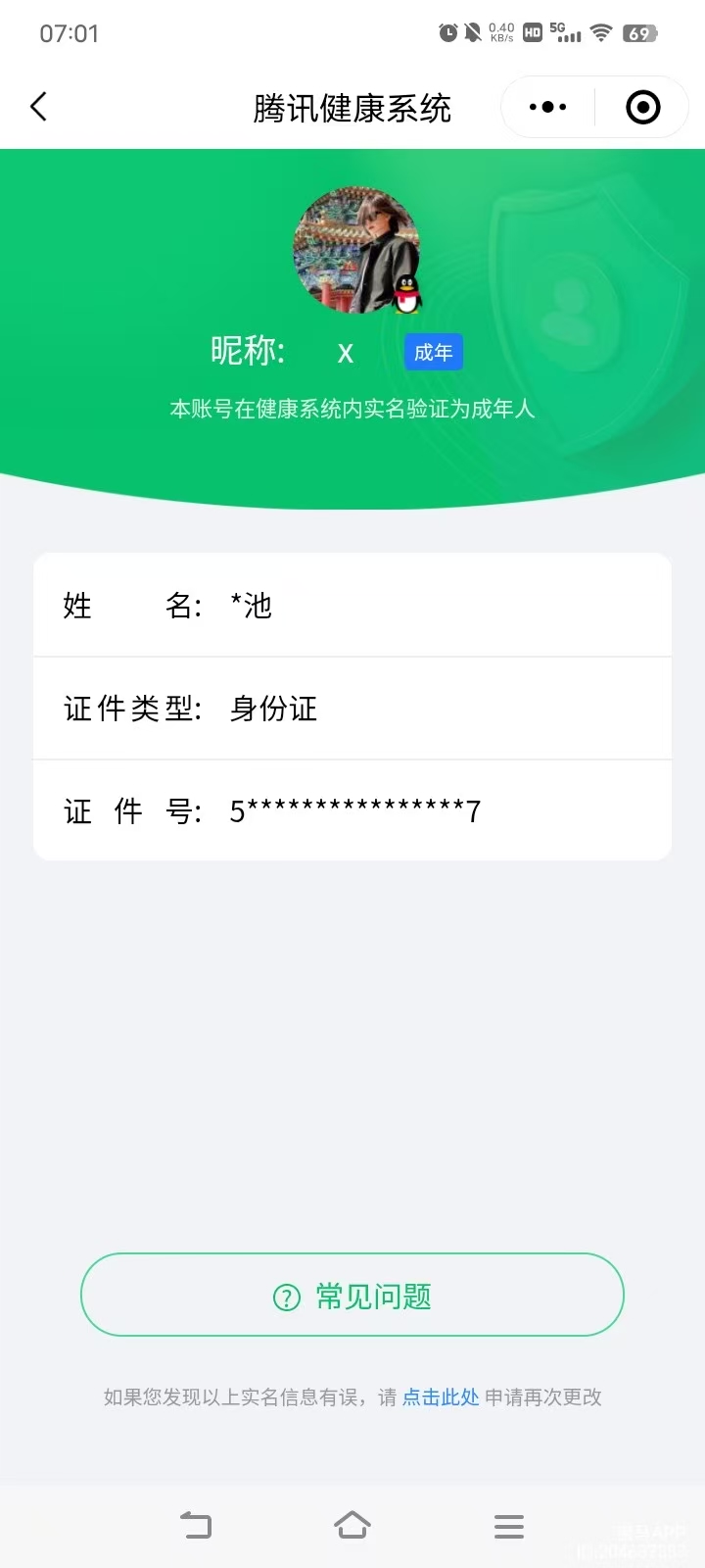WZQM4135957王者荣耀账号详情图26