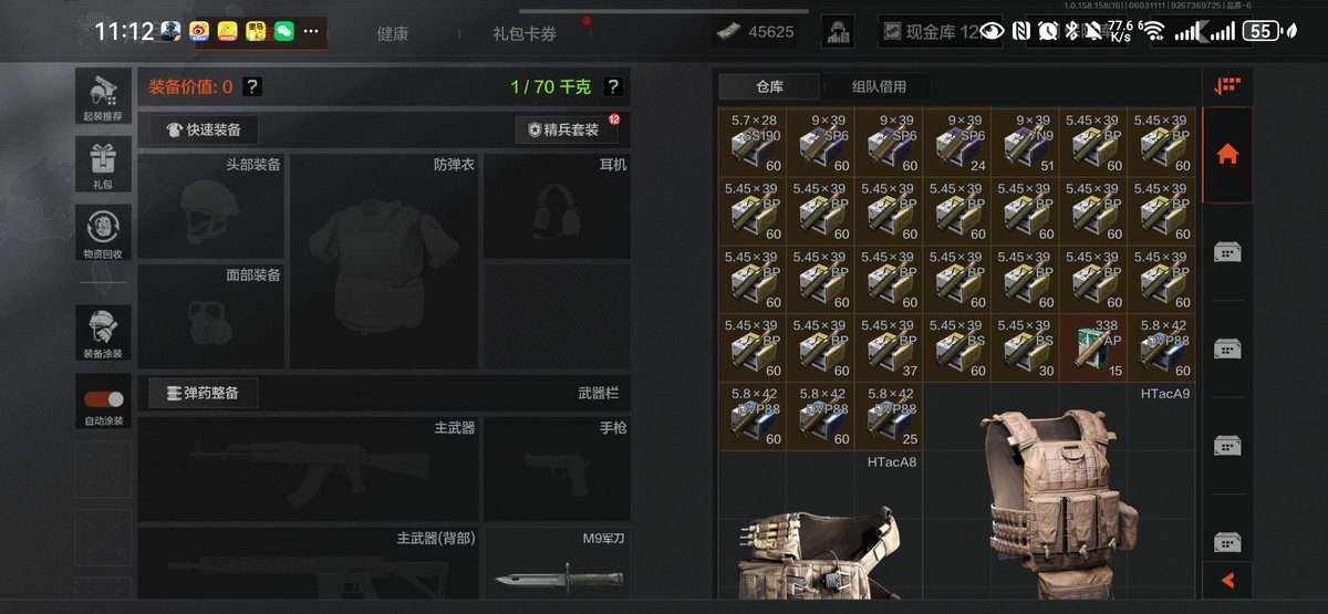 AQQM47871暗区突围账号详情图6