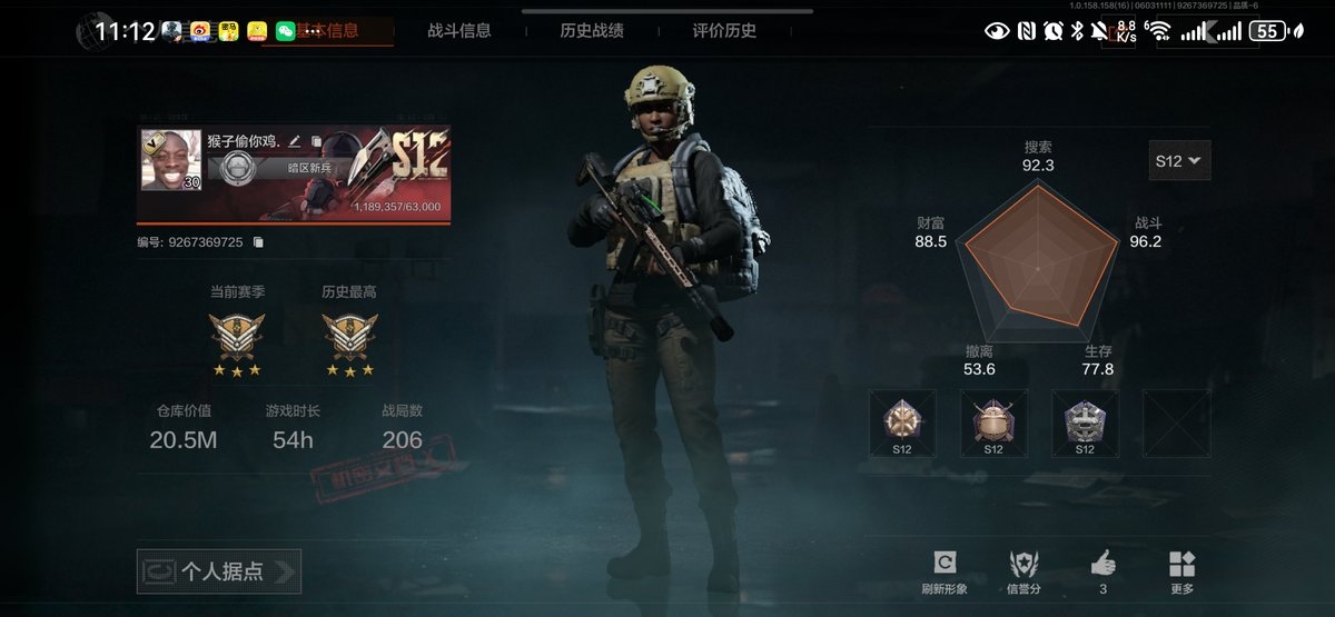 暗区突围账号安卓QQ工兵铲,竞技AUG,可改实名kc603-411#227n,编号:YMDUN96