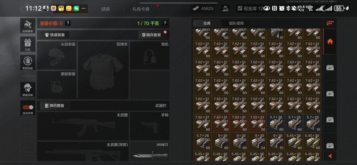 AQQM47871暗区突围账号详情图5