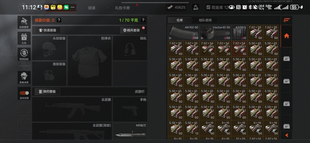 AQQM47871暗区突围账号详情图4