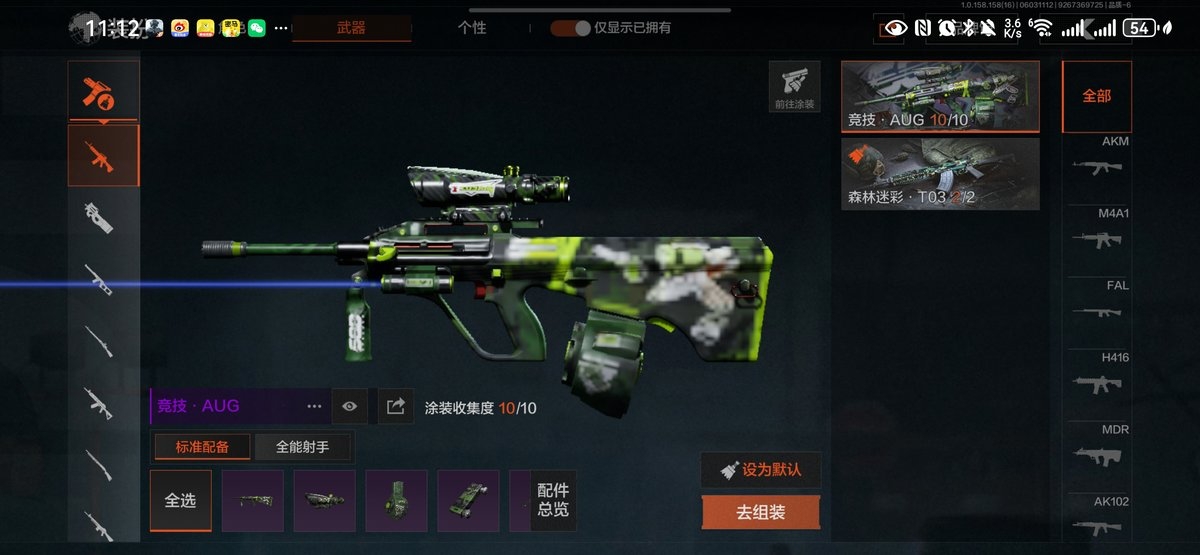 AQQM47871暗区突围账号详情图8