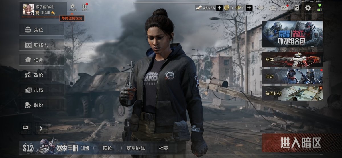 AQQM47871暗区突围账号详情图10